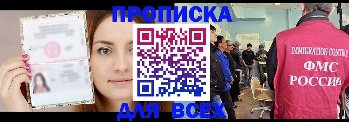 прописка в квартире в Калаче-на-Дону