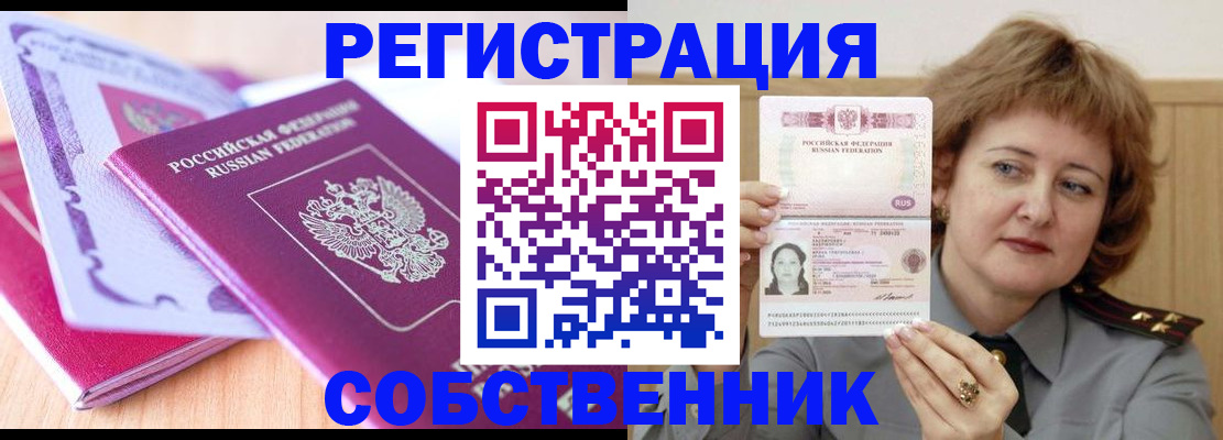 временная прописка в Калаче-на-Дону