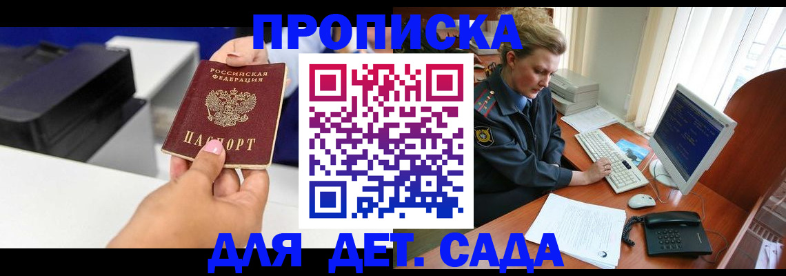 временная регистрация собственник в Калаче-на-Дону