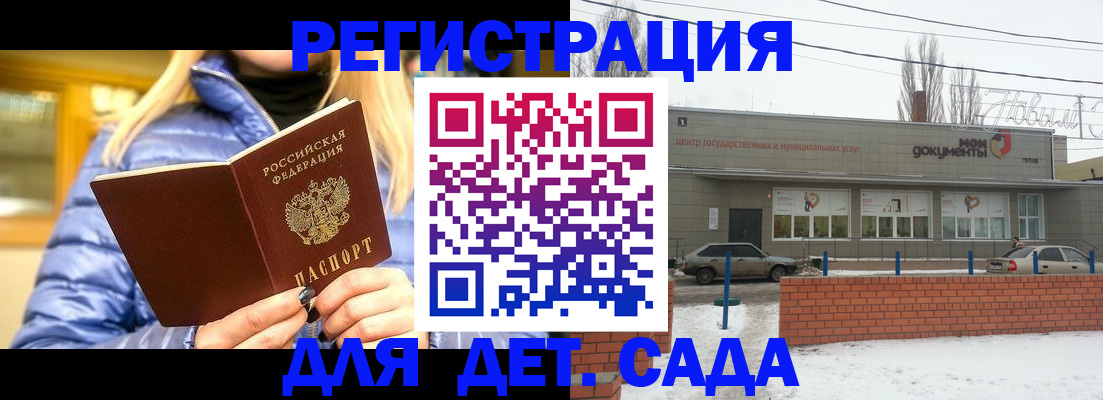 прописка для работы в Калаче-на-Дону