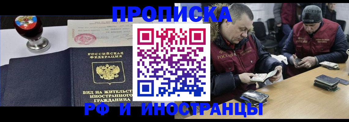 временная регистрация для всех в Калаче-на-Дону